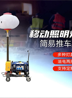 柴油发电机移动照明灯塔升降照明工作灯应急抢险施工照明LED
