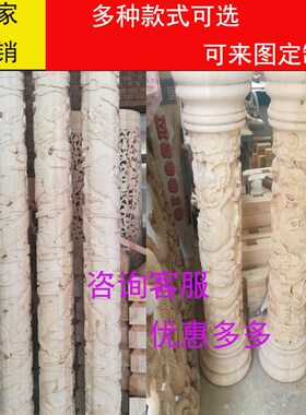 东阳木雕实木龙柱中式龙凤柱罗马柱立体柱浮雕定做木柱子定制