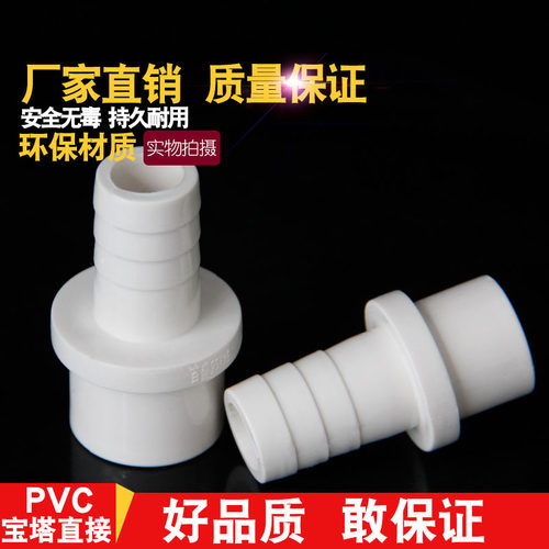 PVC宝塔 软管接头宝塔直接直通塑料软硬快接口增氧插口包邮白蓝灰 - 图1