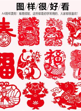 剪纸图案底稿手工刻纸中国风模板生肖大红纸样稿学生专用马年窗花