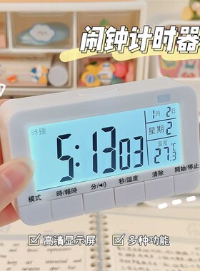 定时器计时器学习闹钟可充电学生做题自律时间管理厨房电子多功能