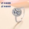 925 silver plated 18K gold moissanite pigeon egg ring