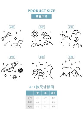 窗外星空贴画宇宙创意图案店铺玻璃门橱窗户幼儿园墙贴纸房间装饰