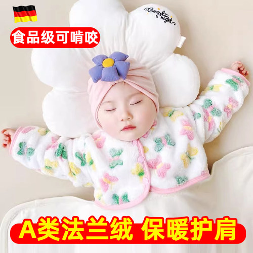儿童护肩睡觉专用婴儿防寒法兰绒护肩秋冬胳膊防冻手臂保暖衣宝宝 - 图0