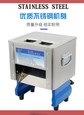 君子兰双刀组商用家用切肉机电动切丝机切片绞肉机不锈钢切菜机