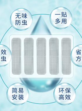 门窗排水孔防蚊贴纱网修补贴钢补洞网纱窗户自粘纱窗流水孔防蚊贴