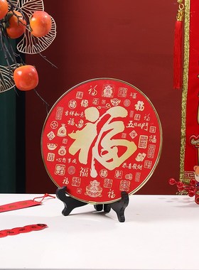 2025年红色福字摆件客厅桌面乔迁布置装饰品玄关电视柜酒柜摆设