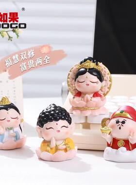 欢喜神仙小摆件好运莲莲如来佛祖创意办公室桌面可爱观音装饰礼物