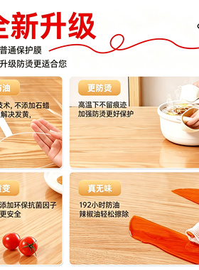 家具桌面保护膜抗菌抗污防烫防刮