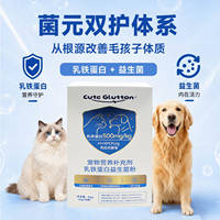 萌养纪宠物益生菌5g*9条