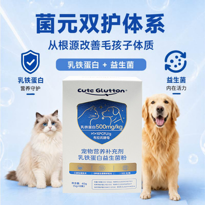 猫咪益生菌调理肠胃改善软便拉稀