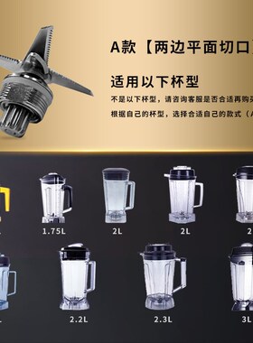 商用大马力沙冰机配件豆浆机破壁机配件大全通用冰沙机刀片组刀头