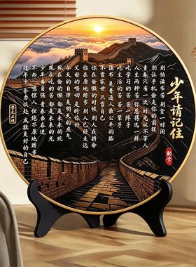 正品加厚金边【少年请记住】文具展板少年励志礼物书房装饰摆台m