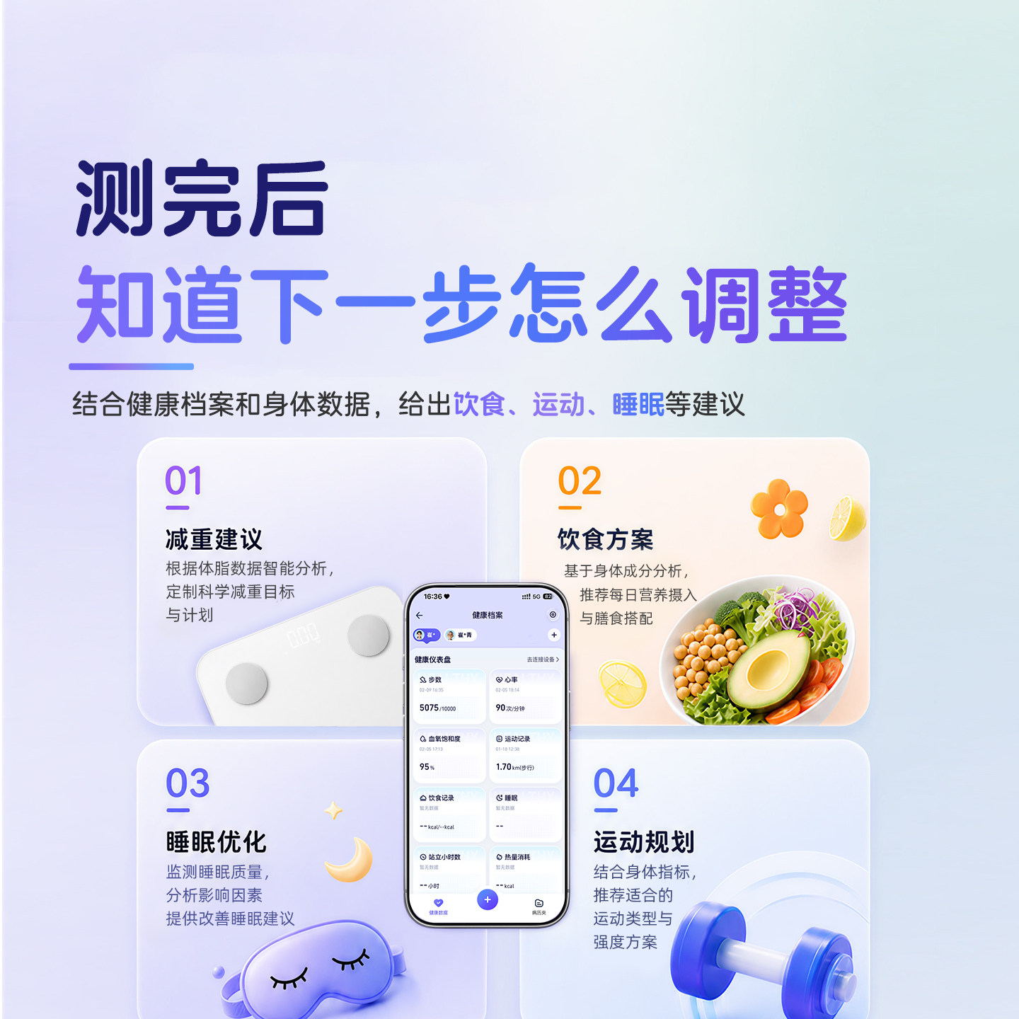 蚂蚁阿福智能体脂秤家用体重秤ai精准减肥称重电子人体秤