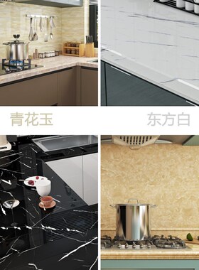 加厚大理石纹厨房防水防油贴纸自粘台面黄色改色墙面瓷砖壁纸墙纸