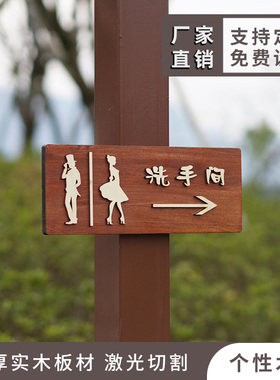 男女洗手间实木指示门牌定制温馨提示卫生间厕所标识导向木质牌子