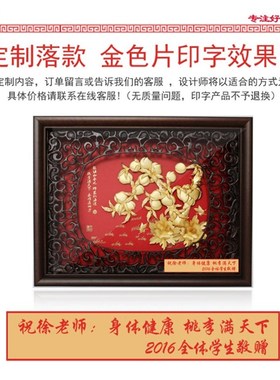 桃李满门立体金箔画创意教师节礼物送老师的实用创意礼品毕业送礼