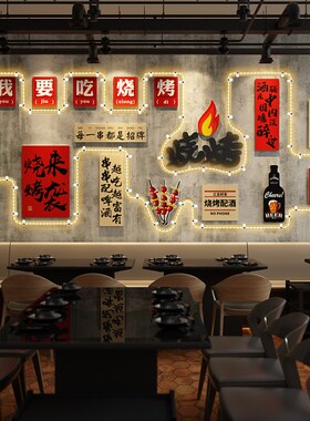 网红烧烤撸串墙面装饰画餐饮饭店清吧小酒馆创意氛围发光灯带挂画