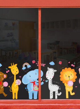 卡通可爱动物幼儿园儿童乐园阳台玻璃门装饰贴纸双面自粘贴画墙贴