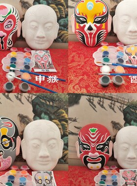 大号非遗DIY十二生肖带纹路石膏京剧脸谱白坯成品儿童手工材料
