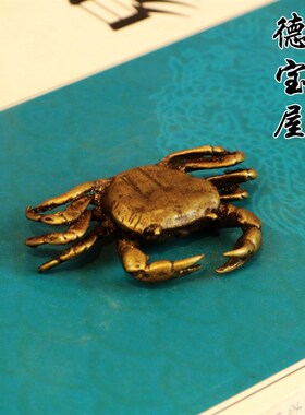 袖珍铜微雕小螃蟹小摆件实心铜河蟹挂件仿古铜雕古玩铜器铜玩