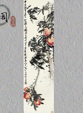 吴昌硕 花卉四条屏  国画办公客厅装饰画芯高清宣纸微喷打印复制