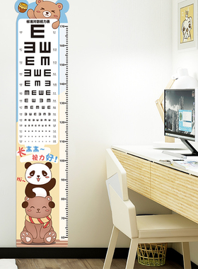 卡通视力检查表墙贴儿童房间测量身高贴纸家用幼儿园墙面装饰自黏