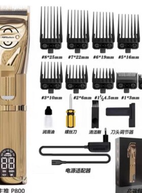 芭铂斯充电式静音理发器增白雕刻电推子发廊发型师专用智能电推剪