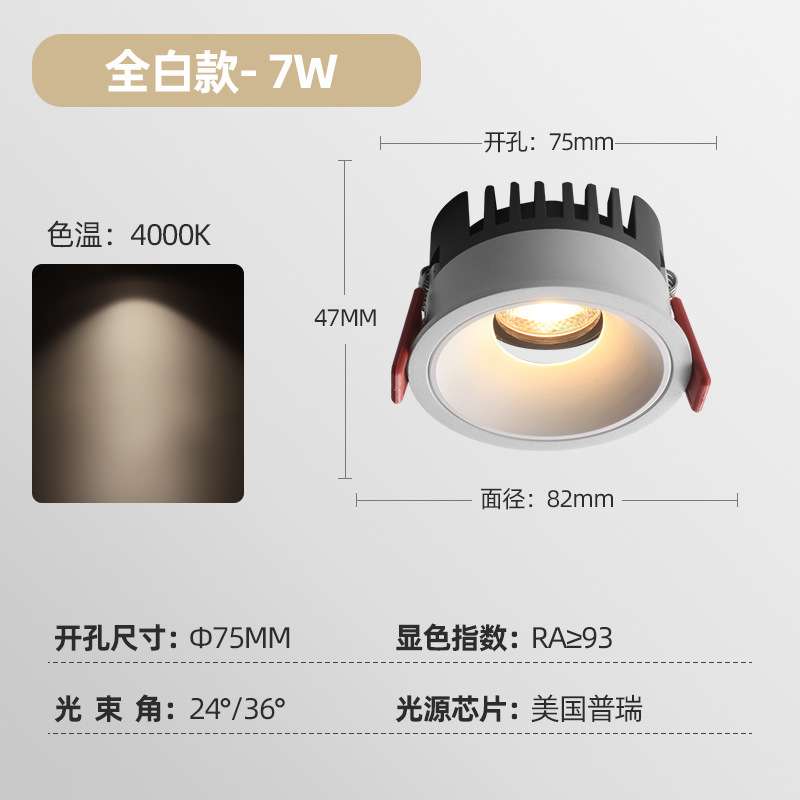 Ultra-thin COB anti-glare spotlight embedded home living room aisle high CRI 3500K opening 75 low ceiling downlight