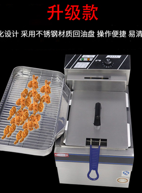 千麦电炸炉新粤海款903炸锅台式电炸炉商用单缸油炸锅双缸油炸炉