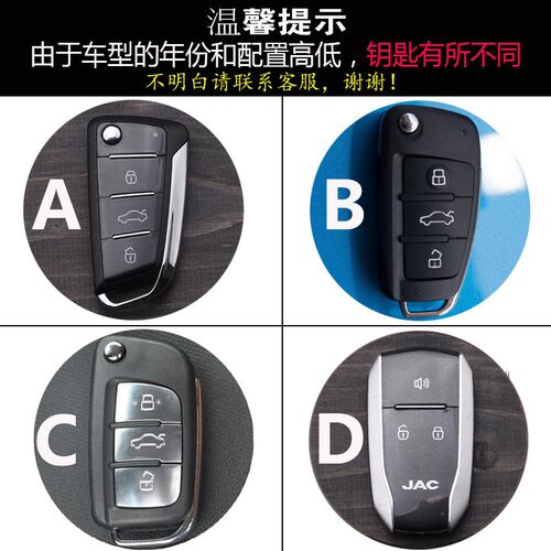 江淮瑞风S3/R3/S7/M3/M4/M5/S2/T6/S5/M6/A60/E4/和悦/钥匙套包扣 - 图0