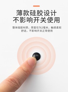 指示灯遮光贴黑色空调灯开关遮盖贴电源亮点提示灯防刺眼面板墙贴