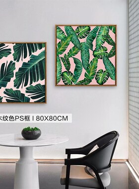 北欧简约小清新绿植装饰画棕榈叶龟背叶客厅卧室床头背景晶瓷挂画