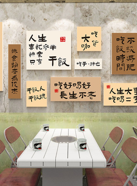 网红饭馆场景布置装饰画国潮风烤肉店3d立体墙贴串串烧烤装饰挂画