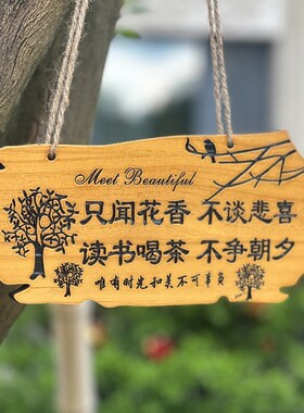 中式美丽庭院花园阳台装饰挂牌门牌吾家小院时光门口木牌实木定制