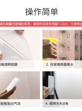 玻璃窗贴纸磨砂窗户贴膜卫生间防窥透光不透明遮光防走光浴室窗花