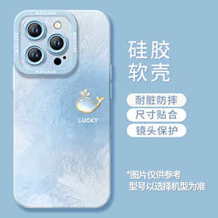 鲸鱼苹果全系列手机壳防摔硅胶高级软壳