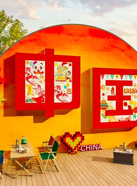 爱国庆节十一红色氛围教室布置装饰班级文化幼儿园环创主题墙成品