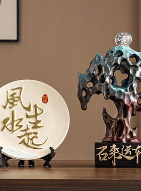 领导老板时来运转石头摆件高档办公室客厅电视酒柜装饰品乔迁礼物