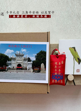 南岳大庙平安福红色小布袋护身平安香包御守汽车挂件锦囊随身携带