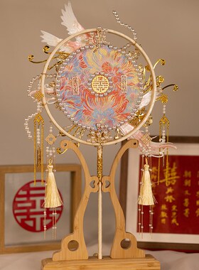 团扇结婚新娘diy材料包出嫁喜扇秀禾服中式古风婚礼高级感遮面扇