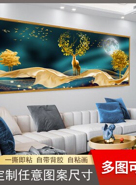 新中式几何抽象客厅自粘画3d立体沙发背景墙卧室房间床头贴纸画