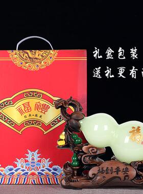 琉璃玉石葫芦摆件工艺品家居客厅电视柜装饰品乔迁之喜搬新家礼物