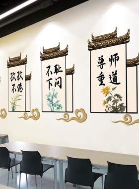 古风励志墙贴纸自粘学校楼梯墙面装饰教室班级文化墙布置贴画创意