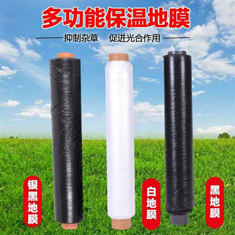 Orchard fruit tree two-color silver and black mulch film reflective weeding, insect repellent and moisturizing agricultural film grape silver gray white and black mulch film