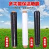 Orchard fruit tree two-color silver and black mulch film reflective weeding, insect repellent and moisturizing agricultural film grape silver gray white and black mulch film