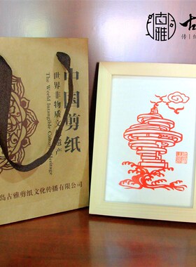 青岛古雅剪纸纯手工非遗文化五月的风画框青岛特色标志性伴手礼品