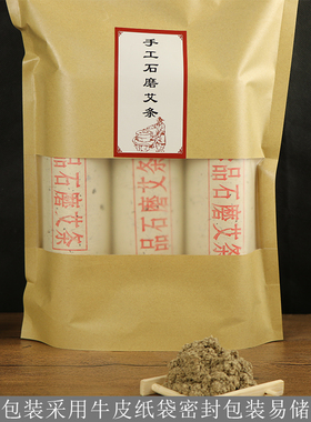 手工石磨加粗6cm艾条6厘米雷火灸家用三年陈野生大艾条微烟石磨艾