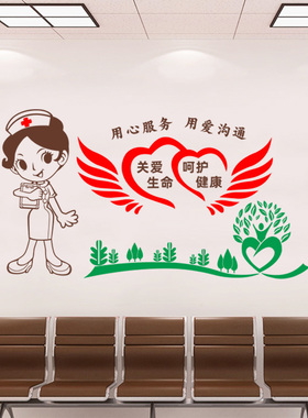 医院护士节文化墙布置贴纸用心服务用爱沟通墙贴画护士站装饰墙贴