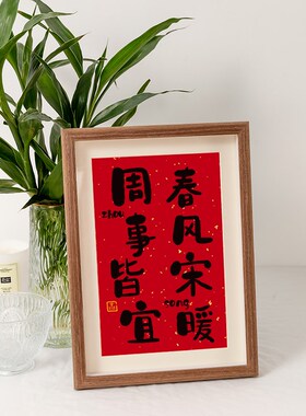 情侣姓氏谐音梗相框新婚礼物送新人订婚礼物送好亲友姓氏书法摆件